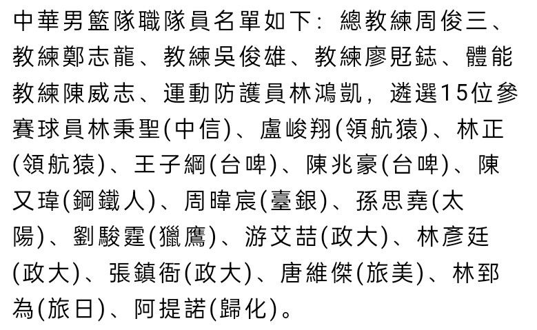 我们的球队很明显地体现了俱乐部的价值观，那就是努力工作、牺牲精神、自强、陪伴、尊重、公平竞争、谦逊以及团结。